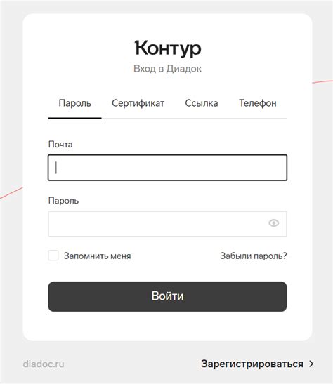 lbljr|Вход в личный кабинет Контур.Диадок.